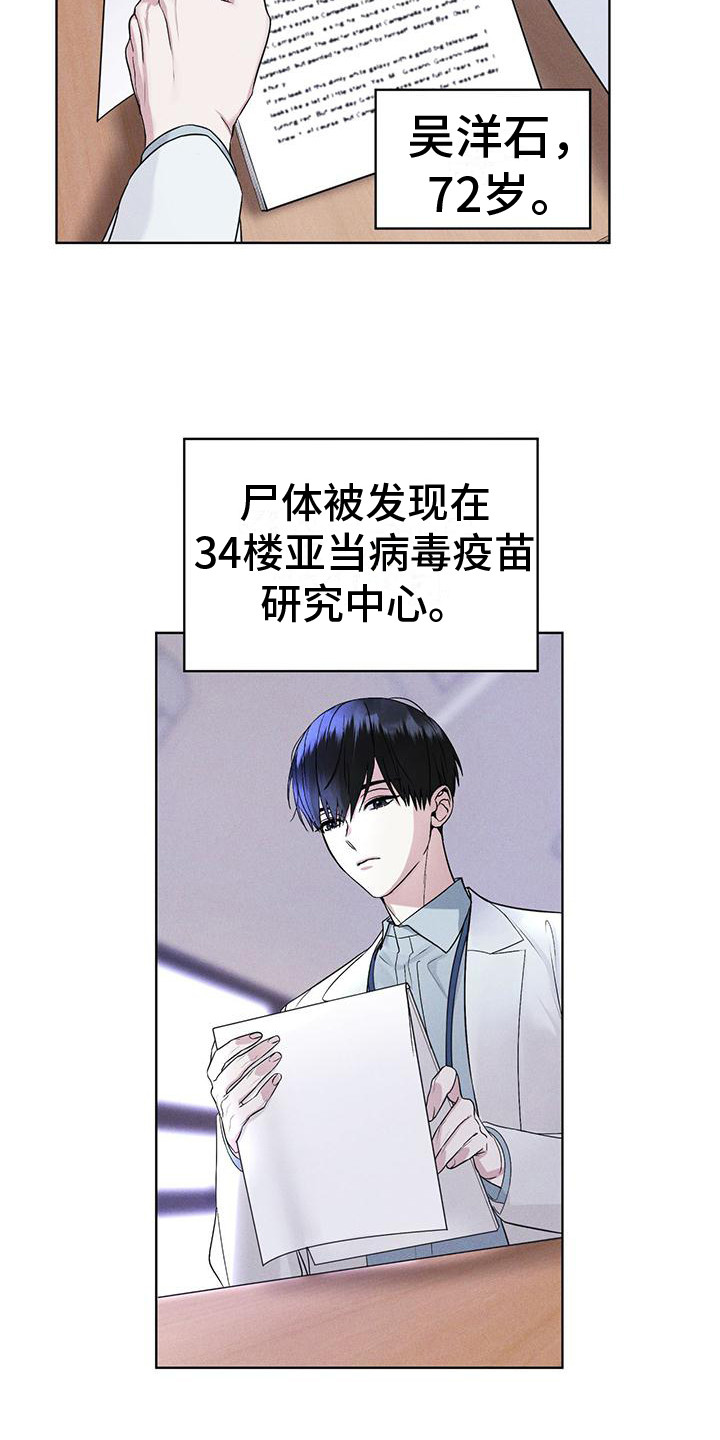 第16章：案发现场16