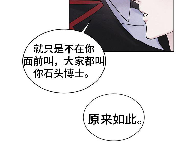 第14章：名字的含义8