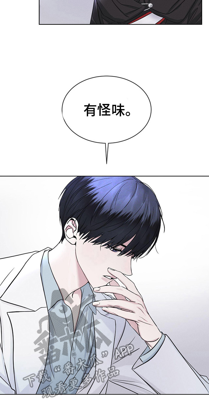 第8章：抓个正着19