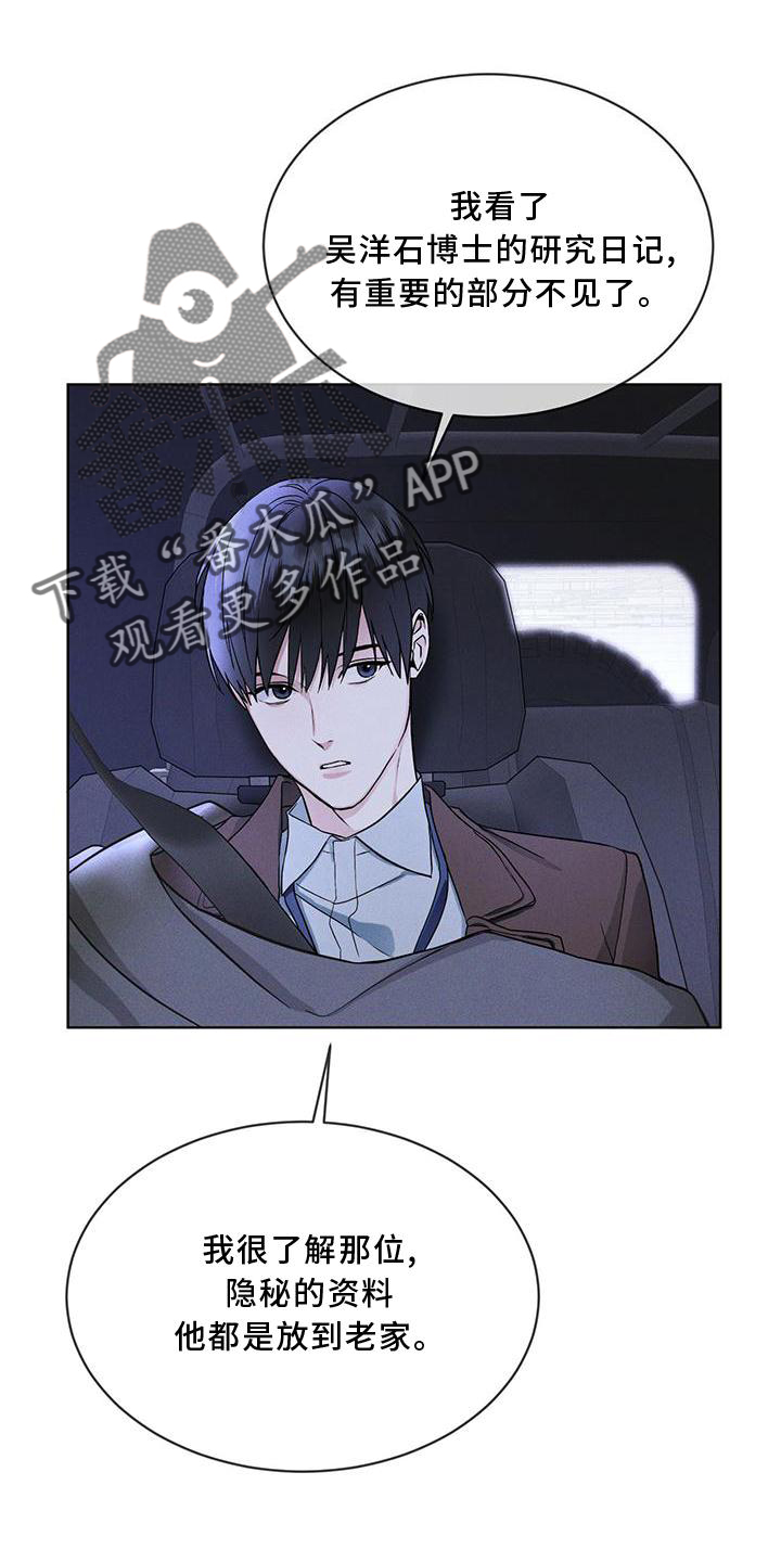 第20章：下去16