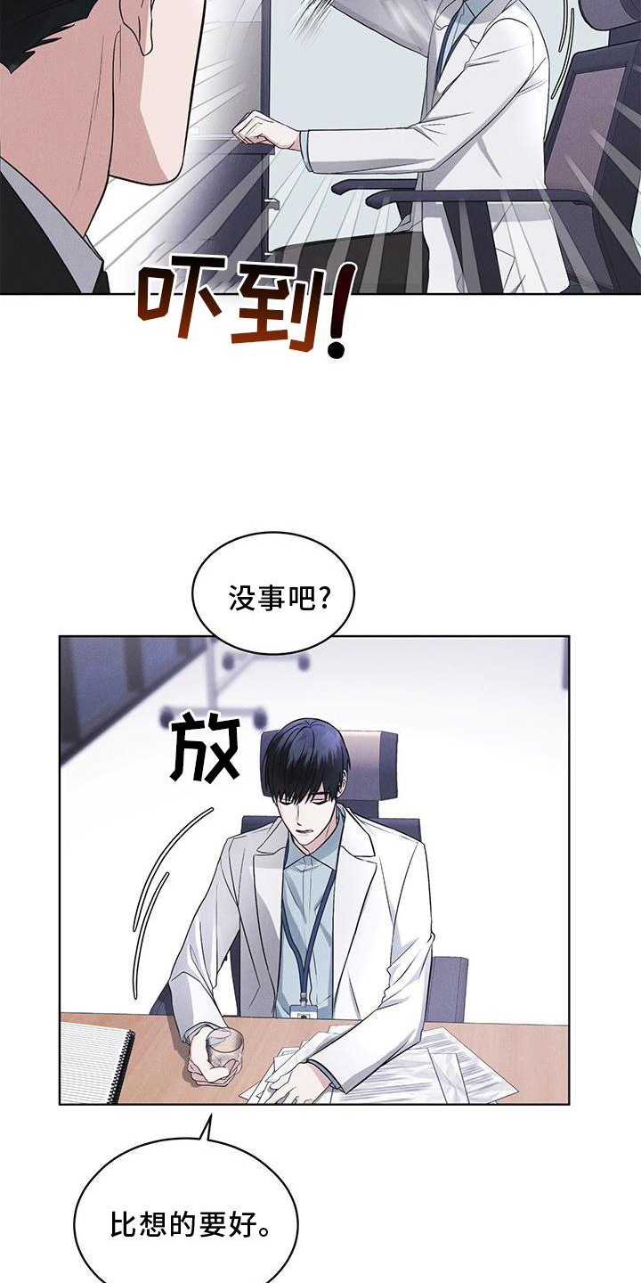 第28章：醉倒14