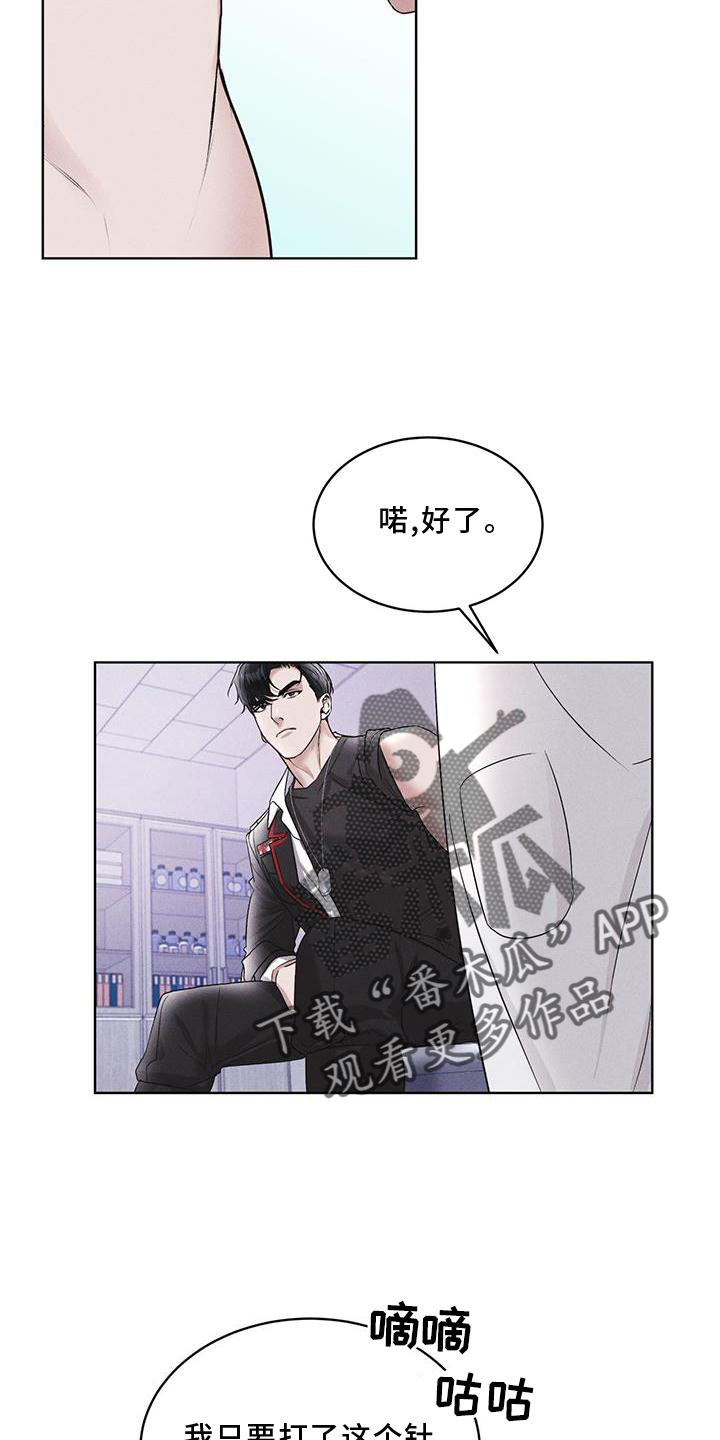 第19章：等待8