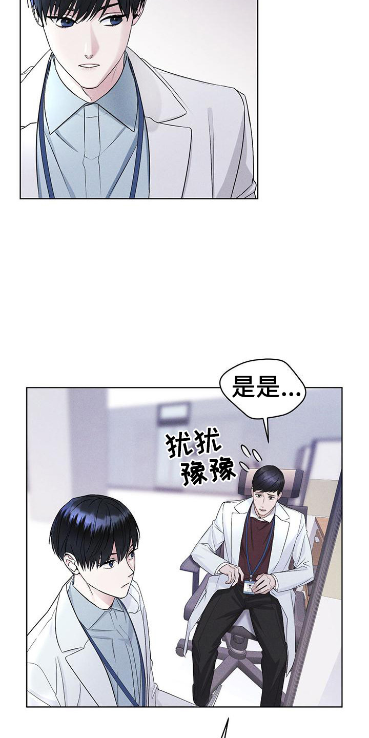 第17章：疑点20