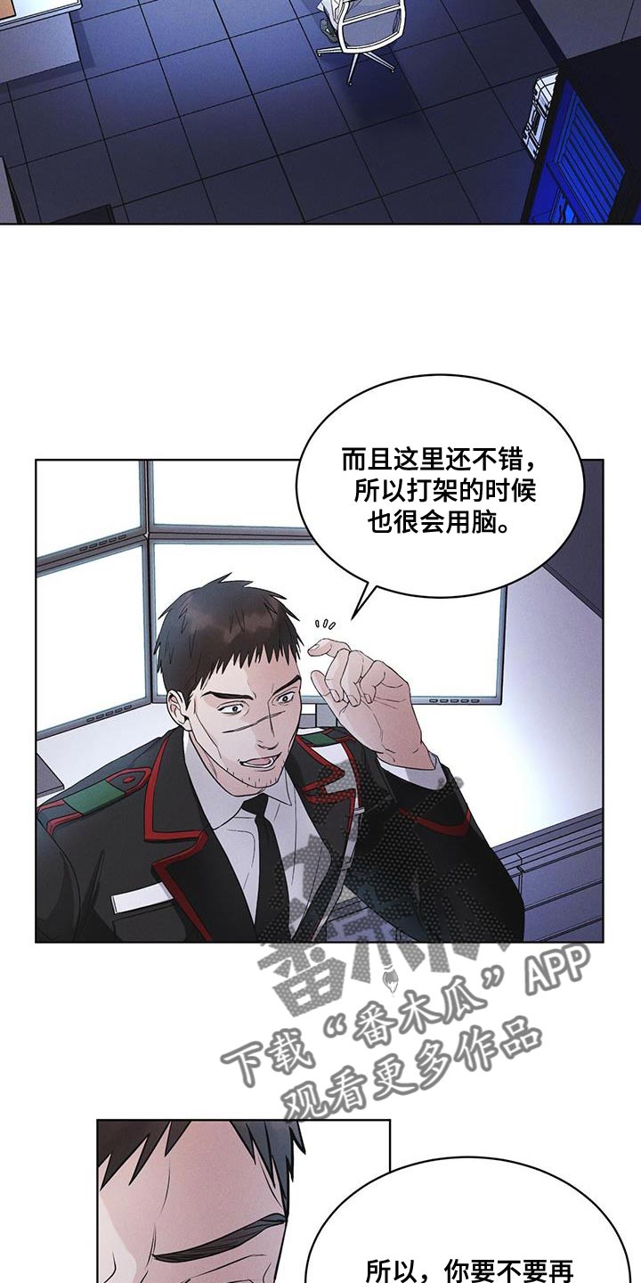 第36章：不败小队9