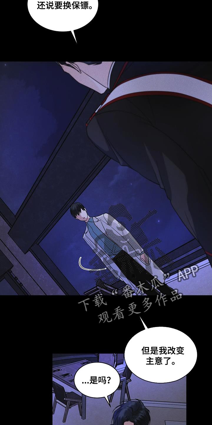 第38章：生气4