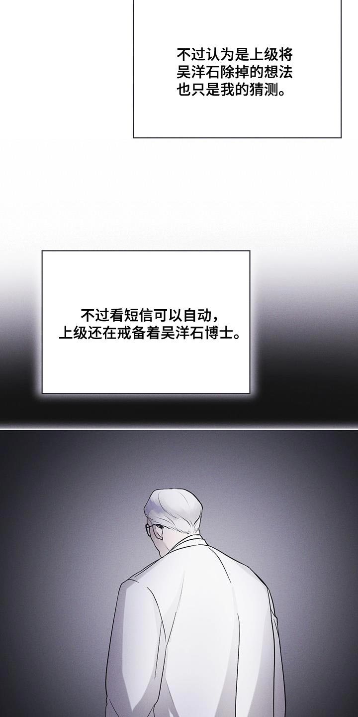 第45章：我可以看吗12