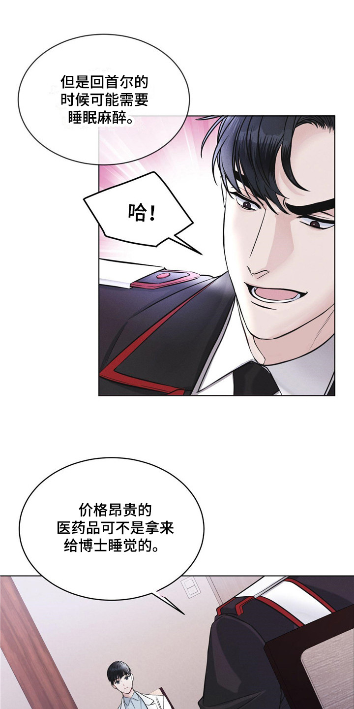 第6章：物理麻醉11
