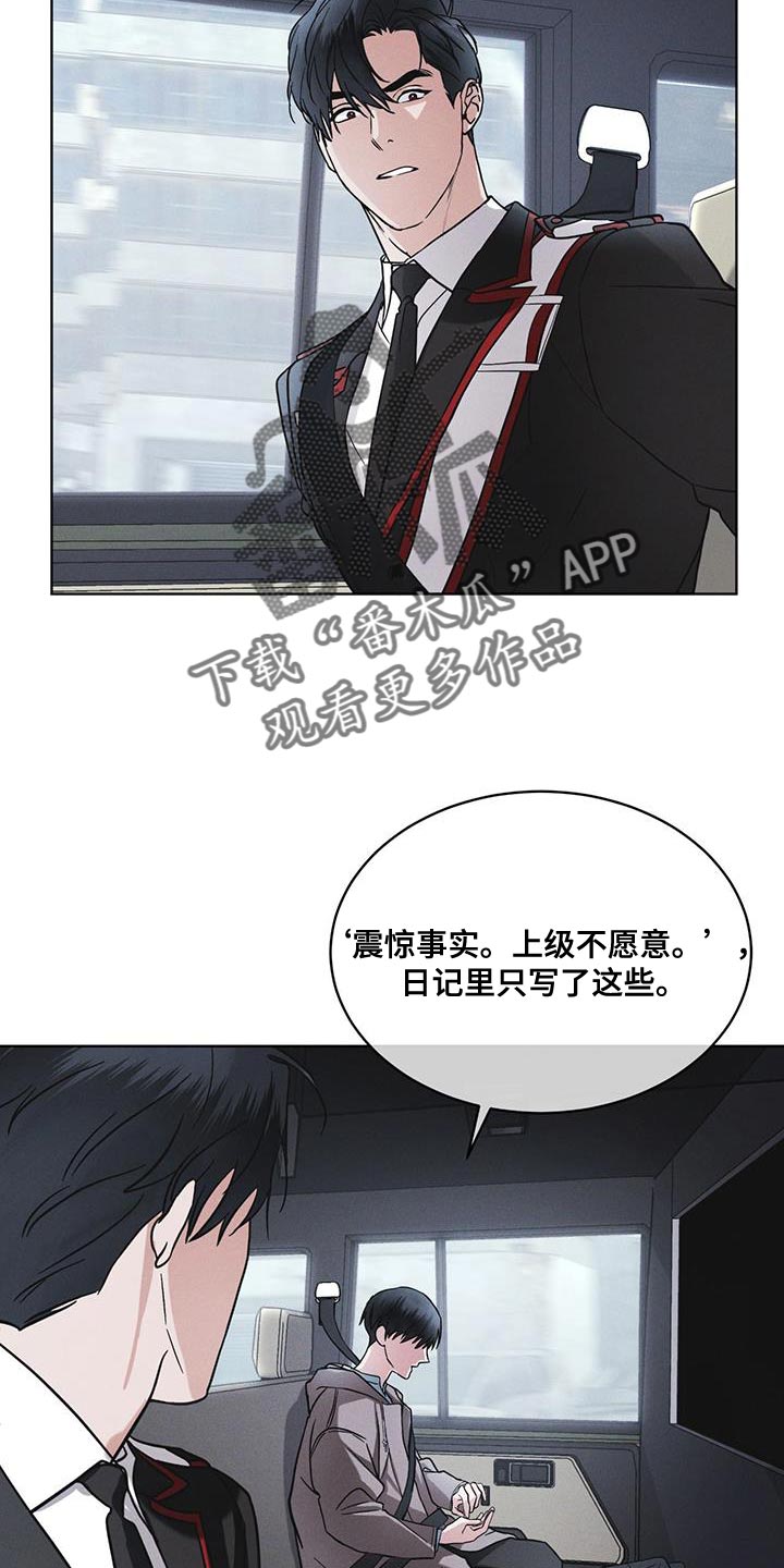 第41章：不适合你22