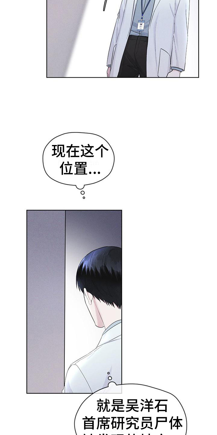 第16章：案发现场23