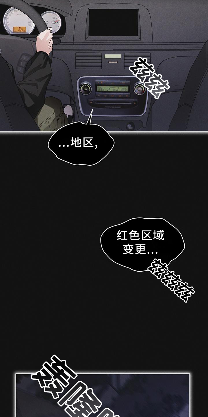 第62章：无人回应8