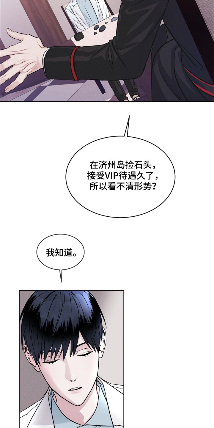 第6章：物理麻醉12