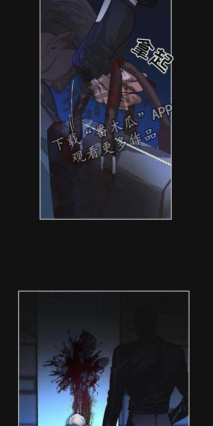 第25章：不信任6