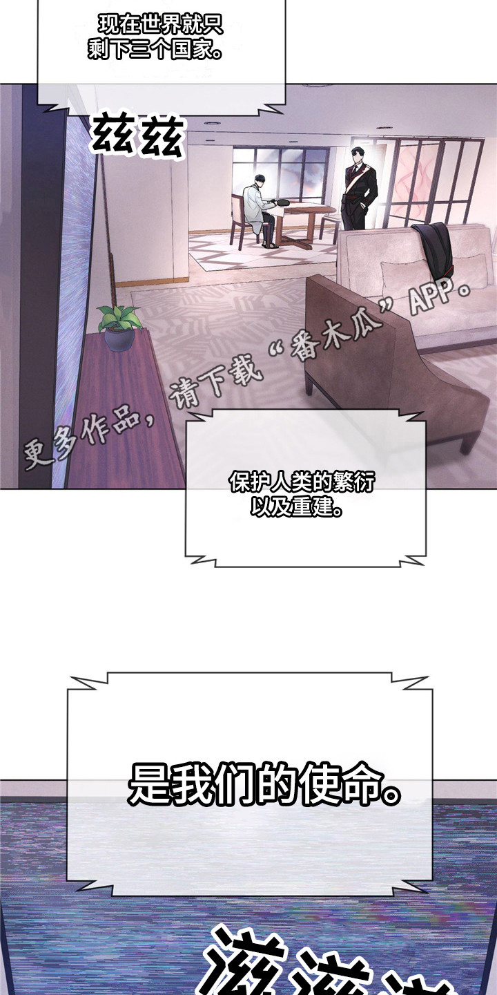 第4章：世界危机10