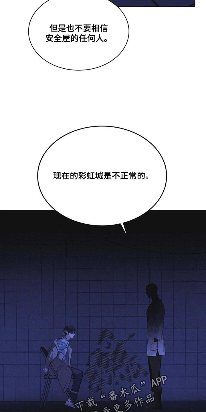 第50章：叛军20