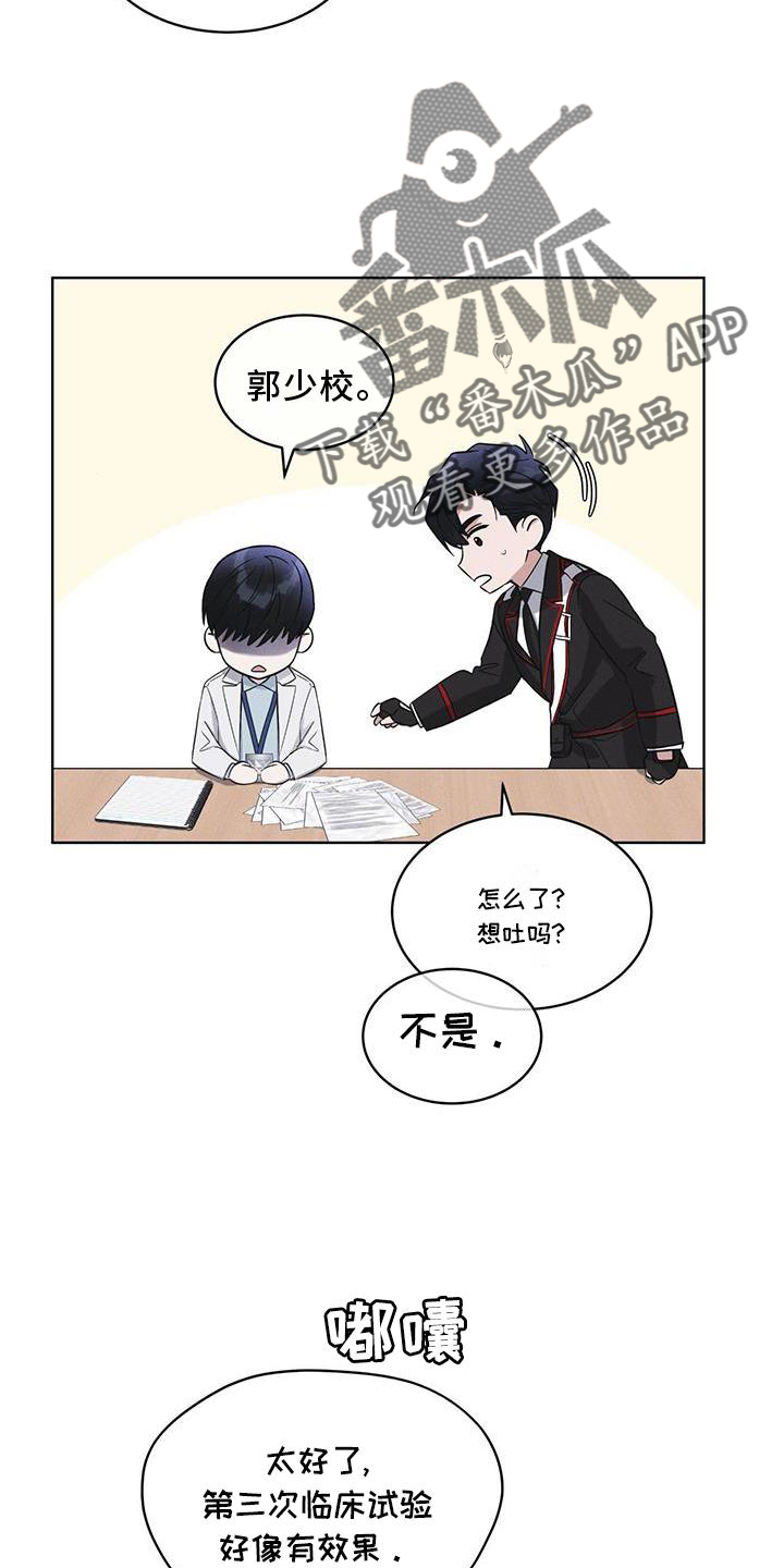 第28章：醉倒15