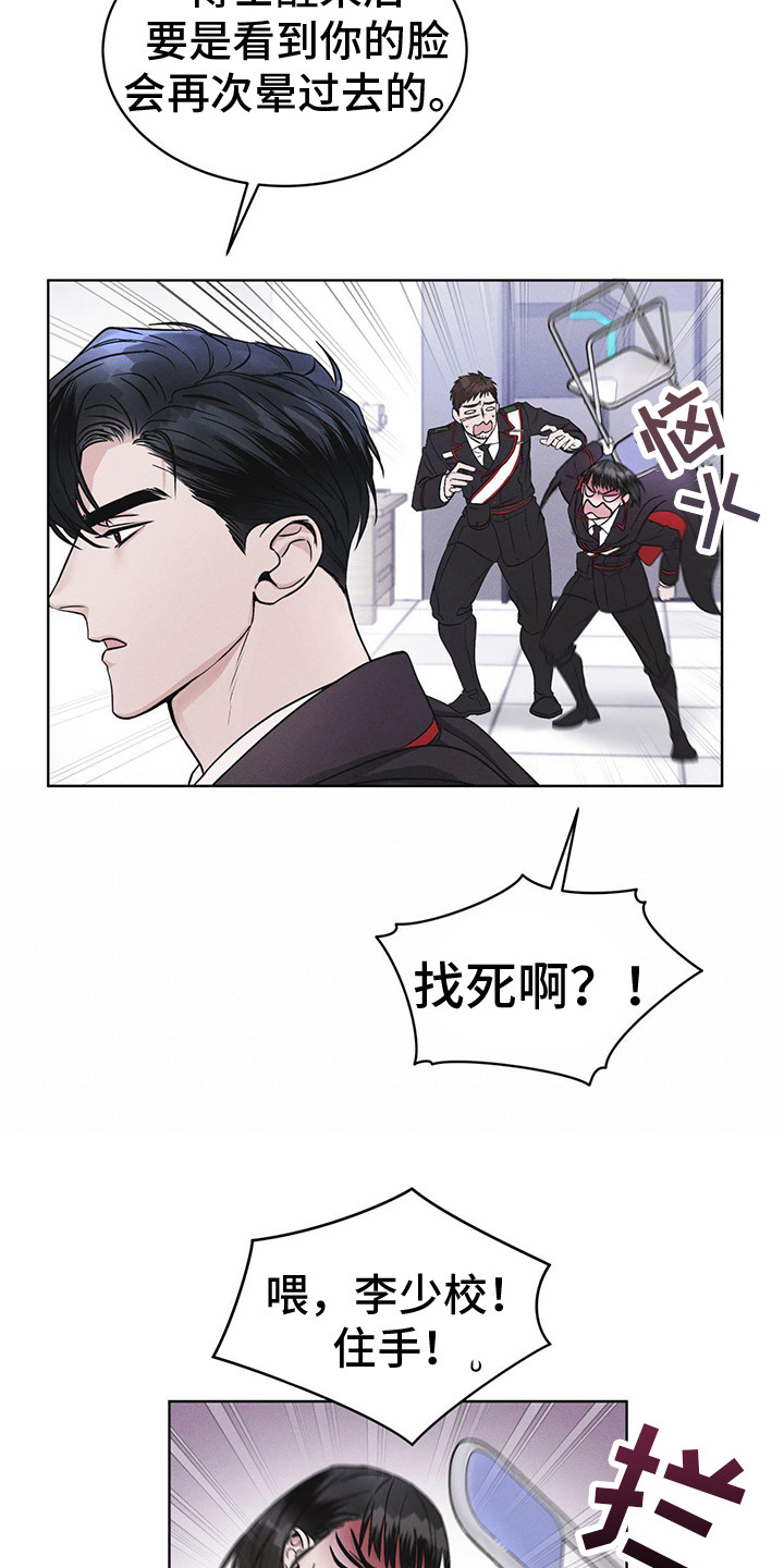 第7章：闯祸了14