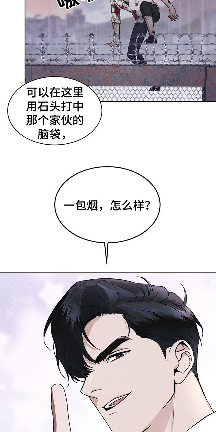 第12章：打赌18