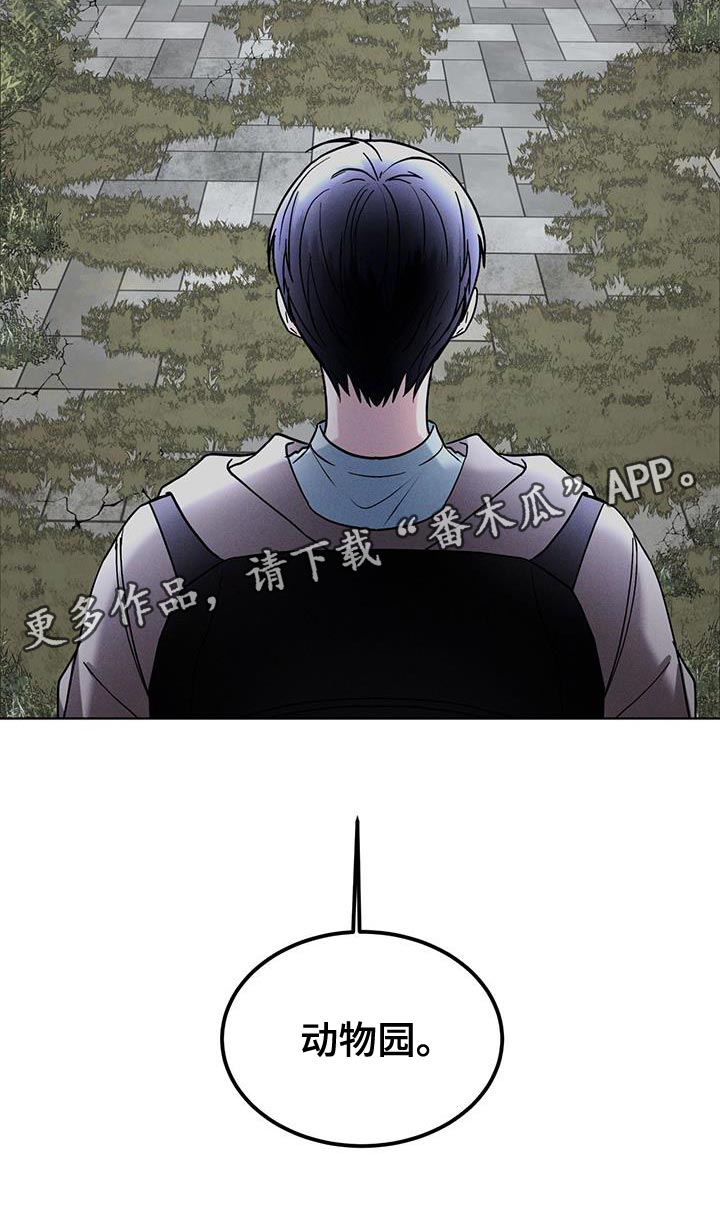第42章：动物园20