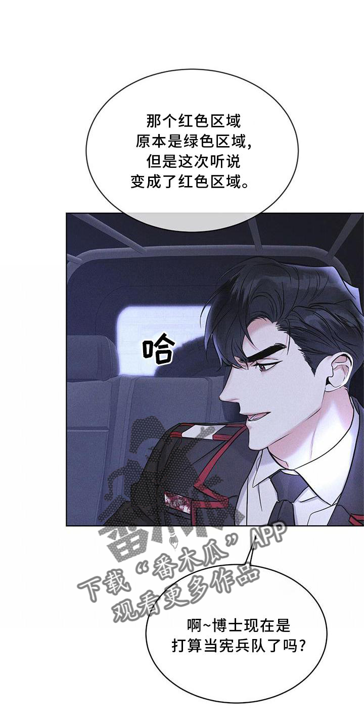 第20章：下去17