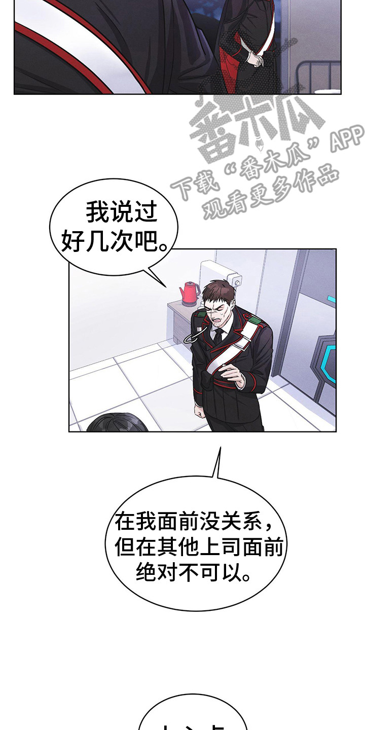 第7章：闯祸了16