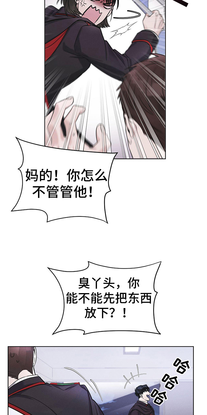 第7章：闯祸了15