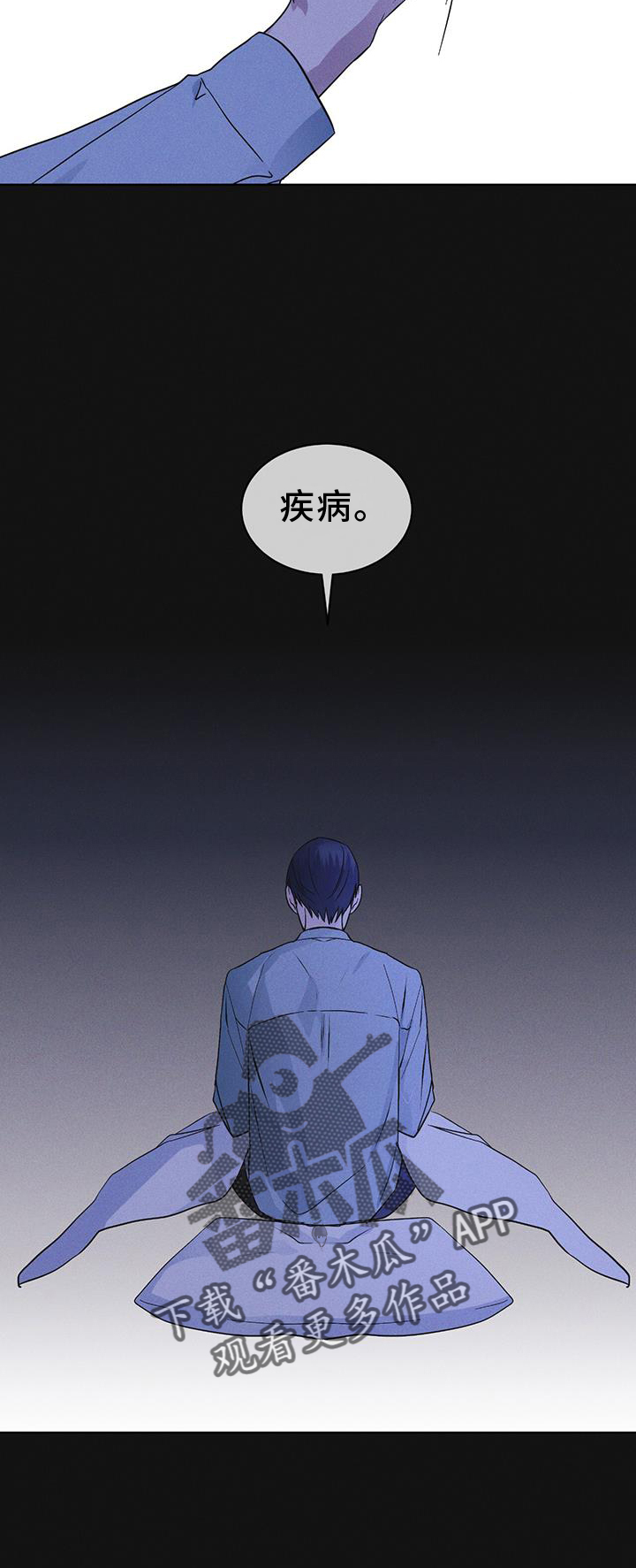 第61章：疾病9