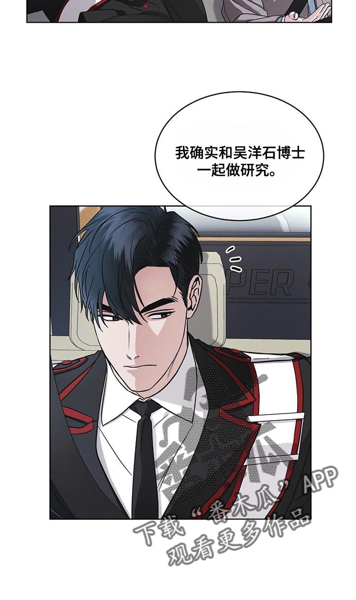 第41章：不适合你9