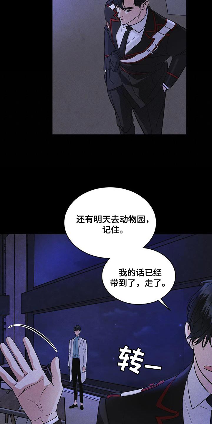 第38章：生气5