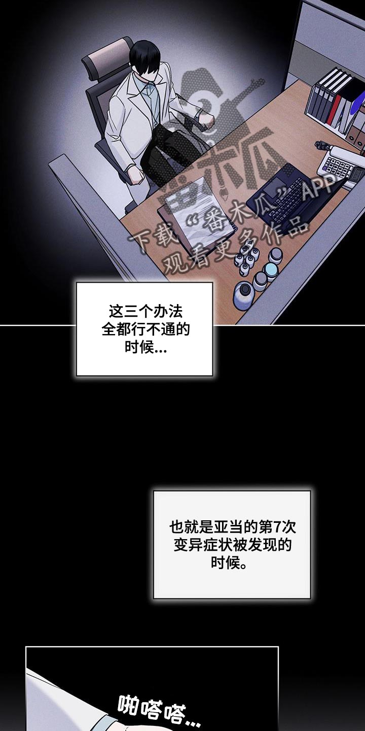 第37章：全都扔了14