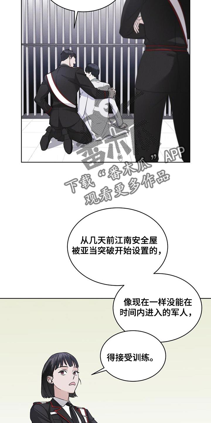 第35章：不是真实情况6