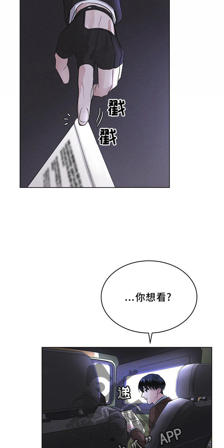 第25章：不信任13