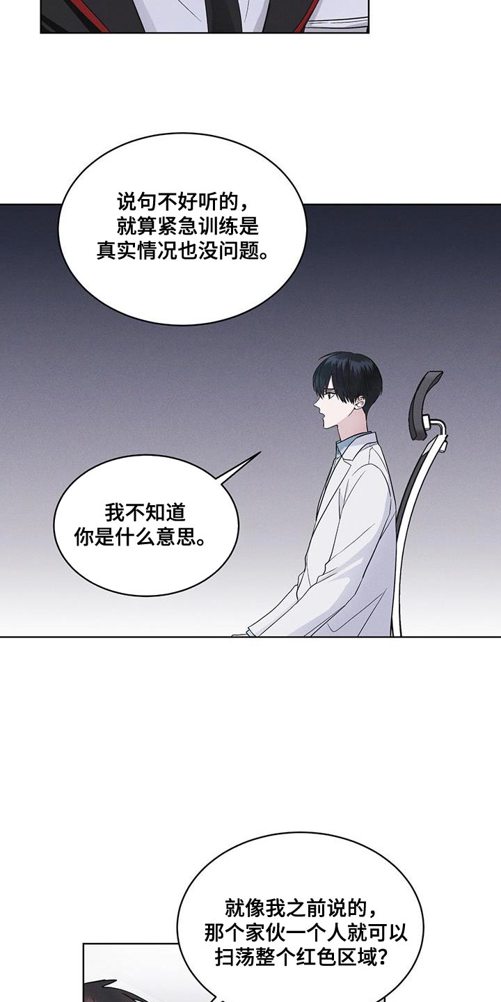 第36章：不败小队13