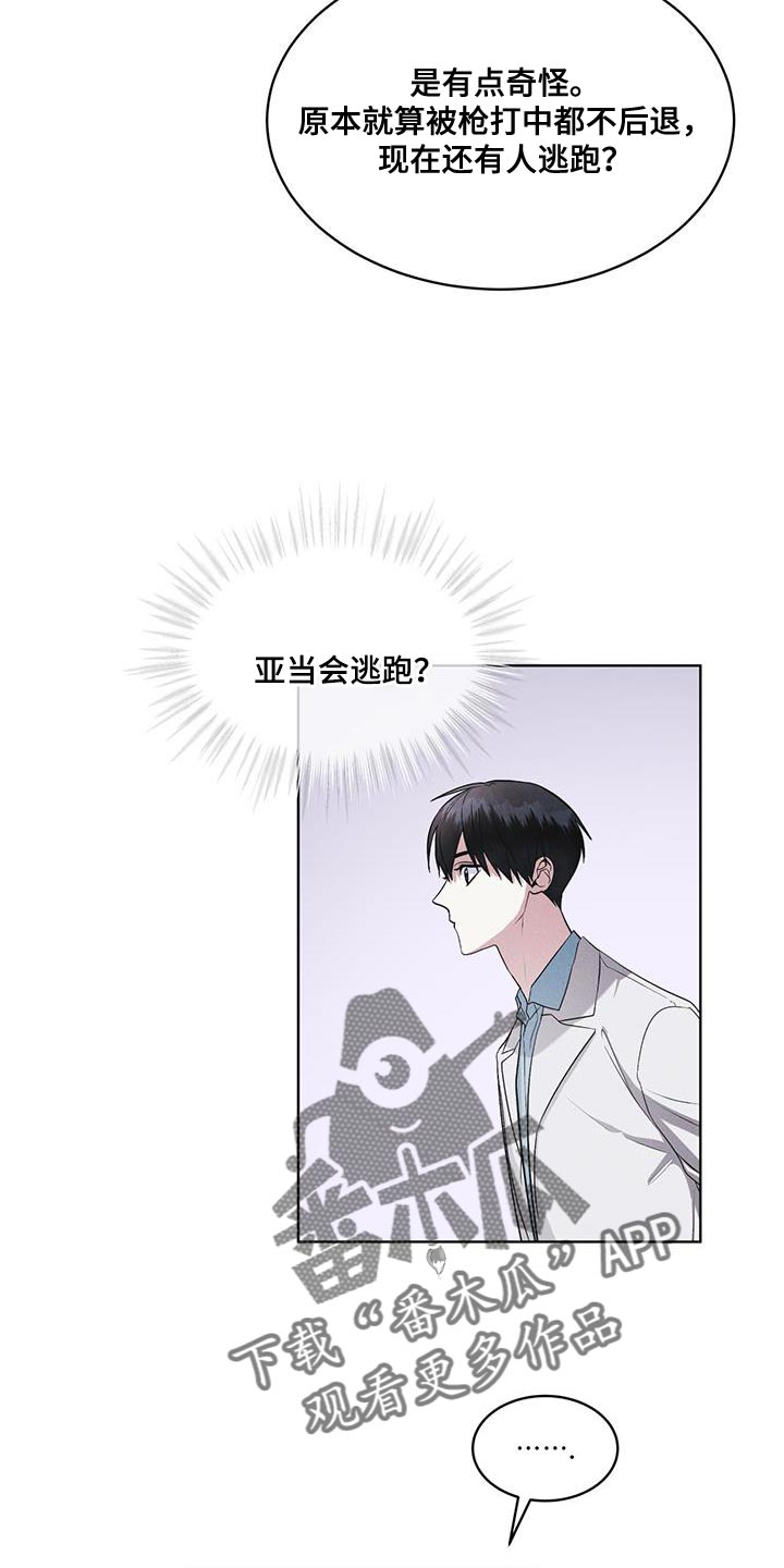 第32章：先去吃早餐吧19