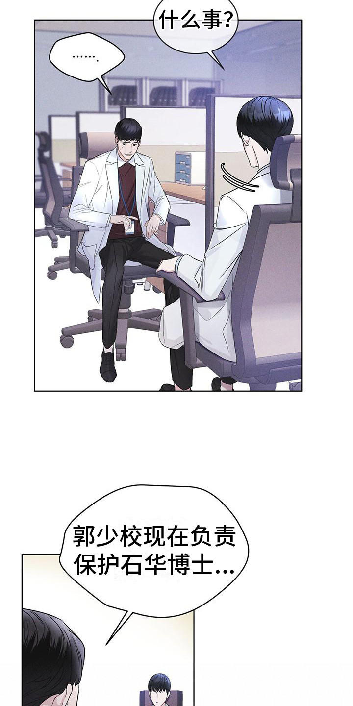 第17章：疑点22