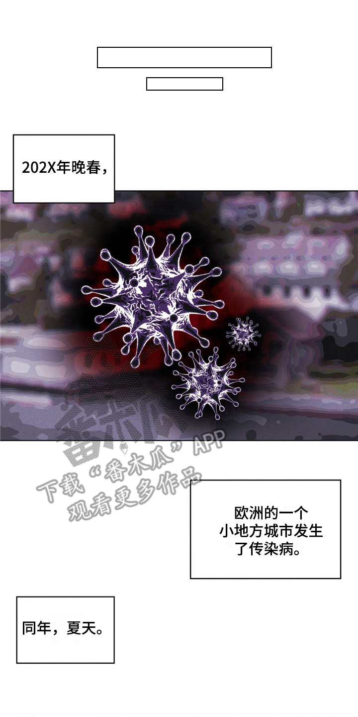 第4章：世界危机7