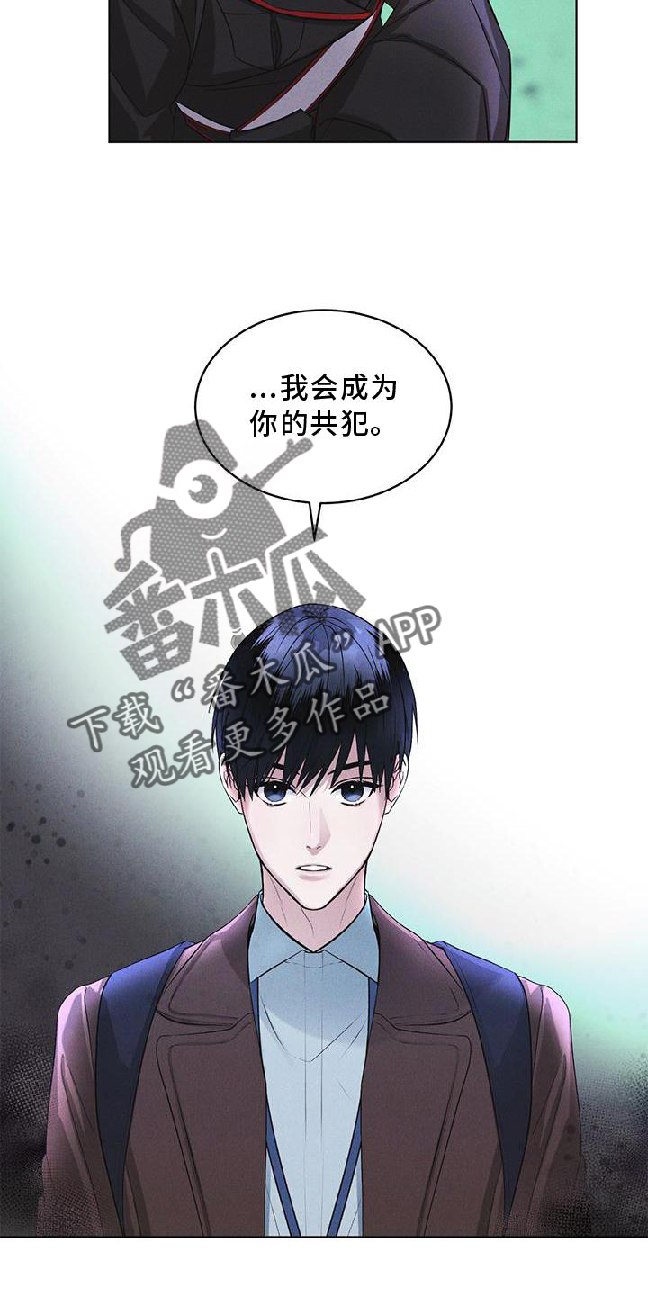 第25章：不信任16