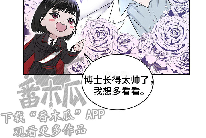 第7章：闯祸了19