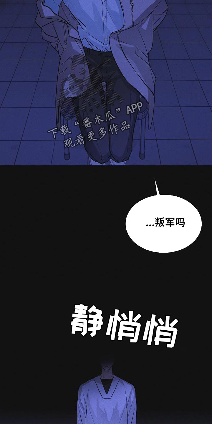 第50章：叛军24