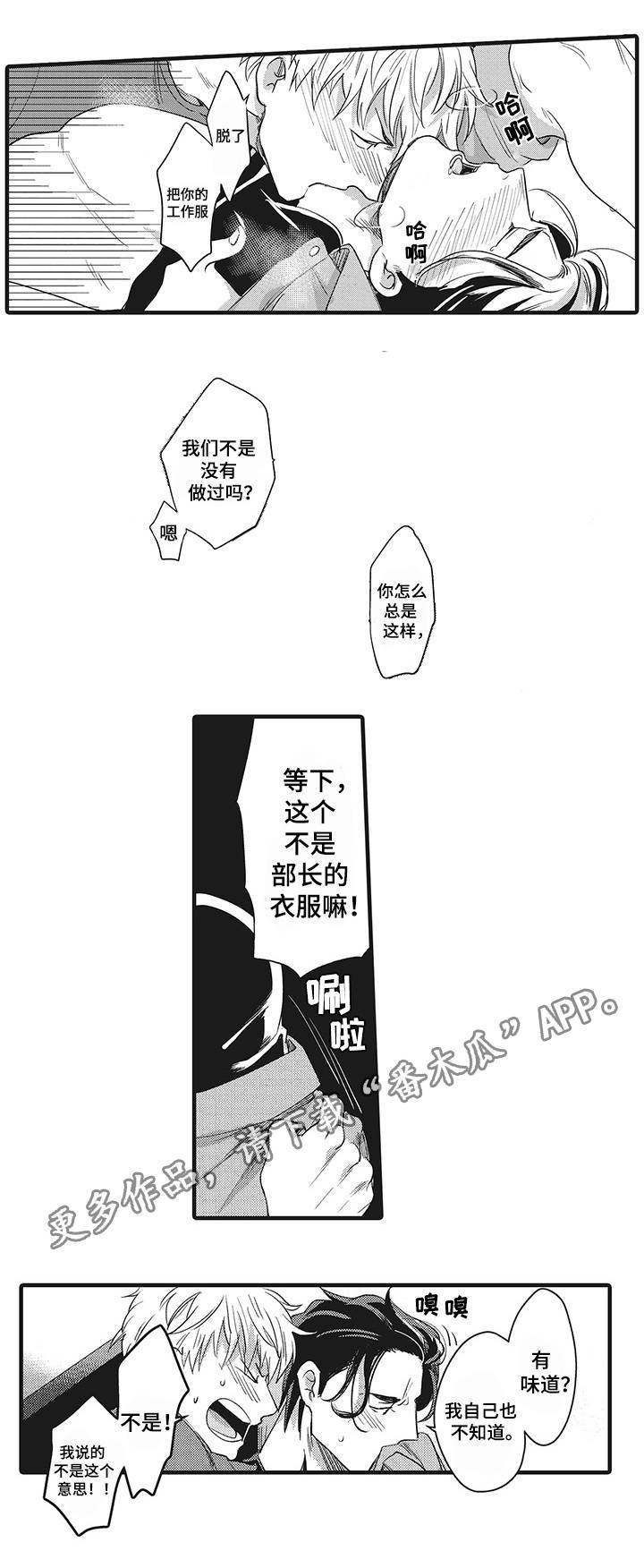 第15章：感到动摇2