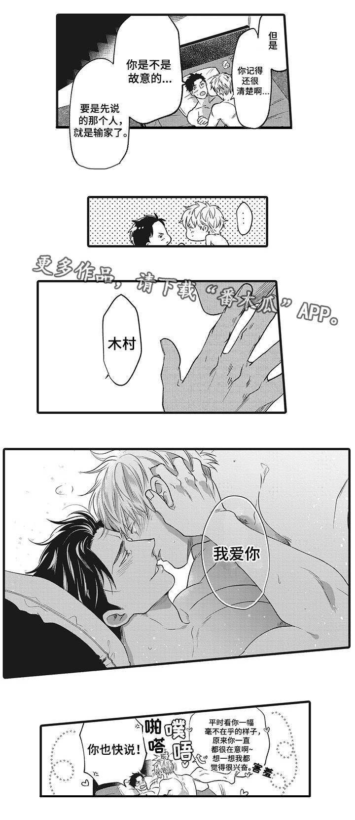第21章：因为爱你18