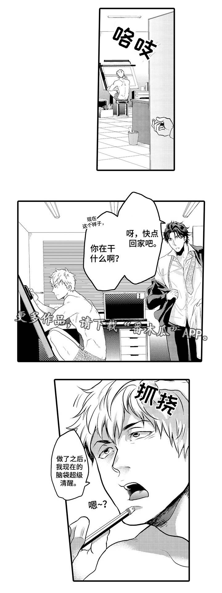 第4章：我们的关系1