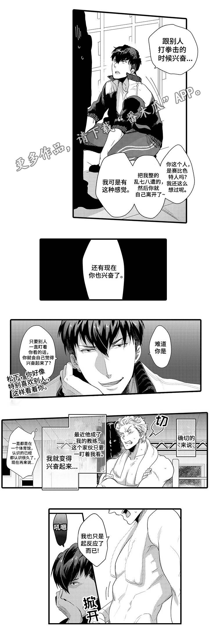 第24章：松下X新野2