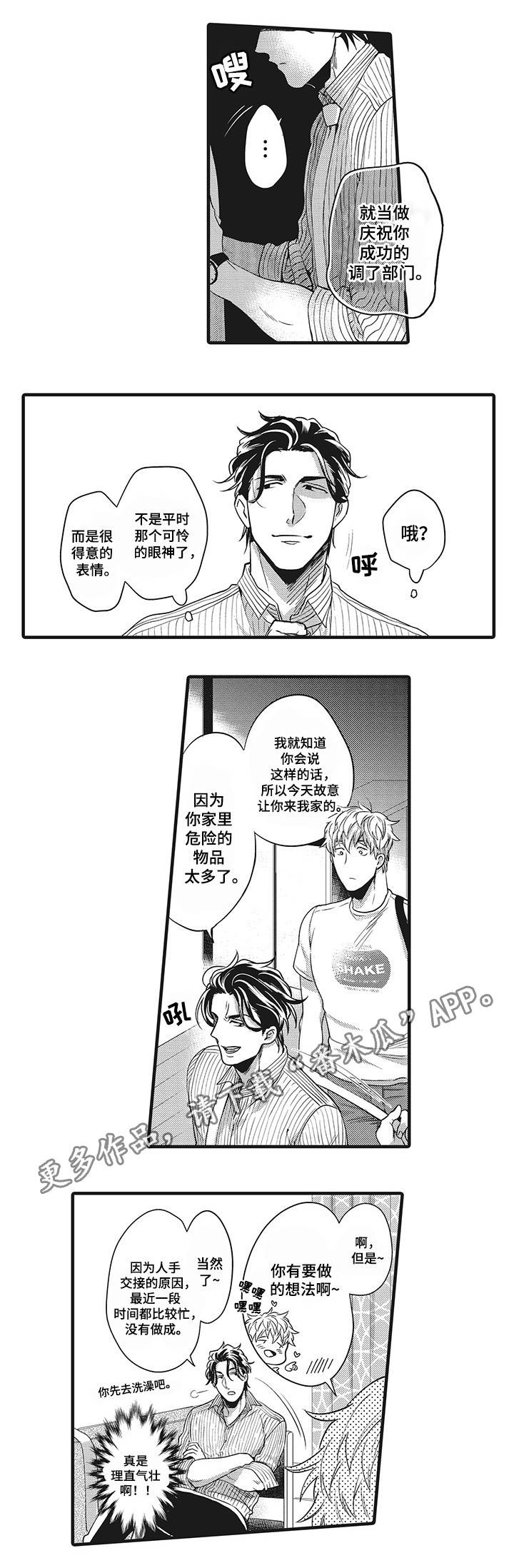 第11章：我的恋人1
