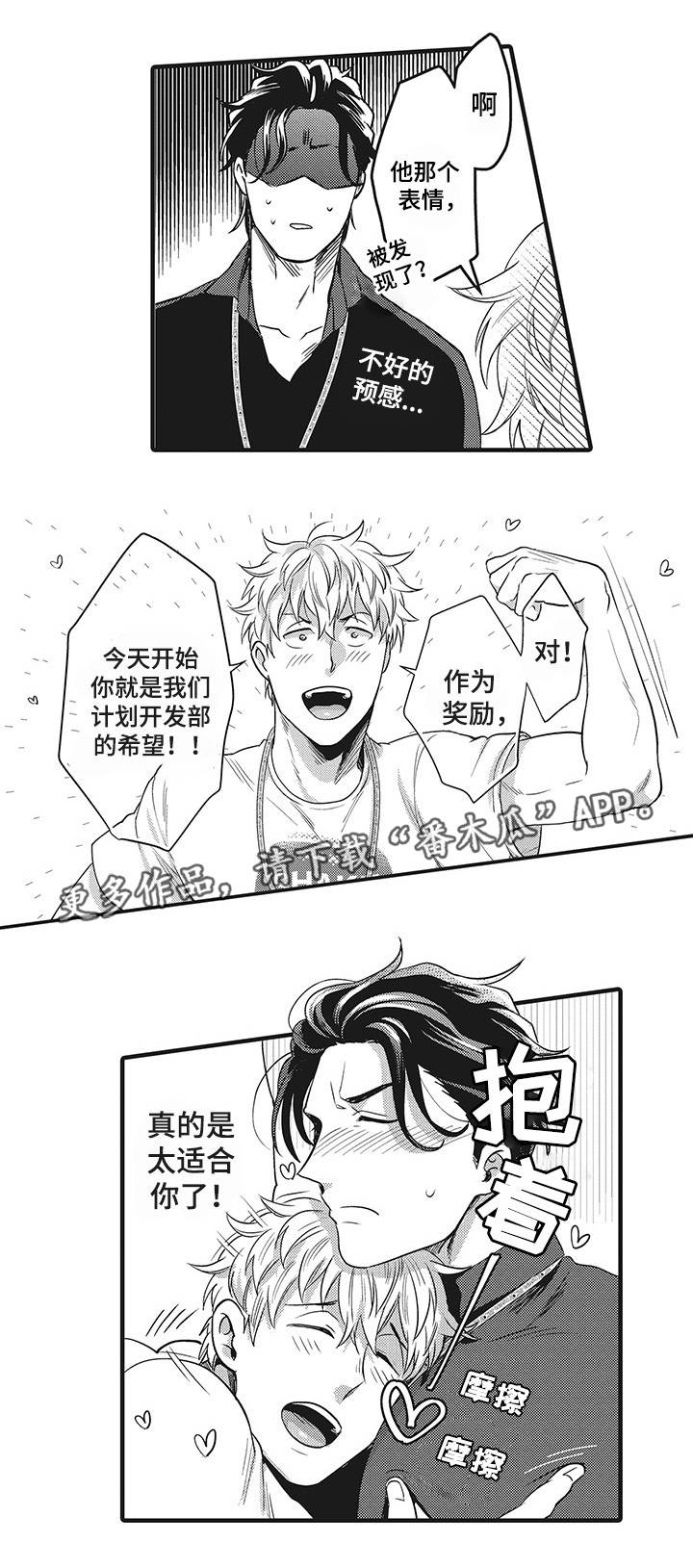 第11章：我的恋人4