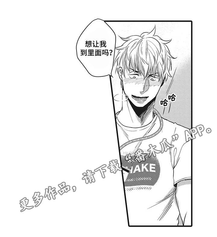 第12章：冲昏头脑4