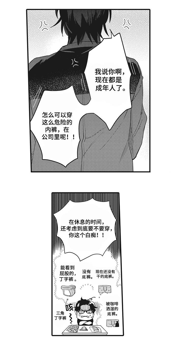 第14章：不安全感11
