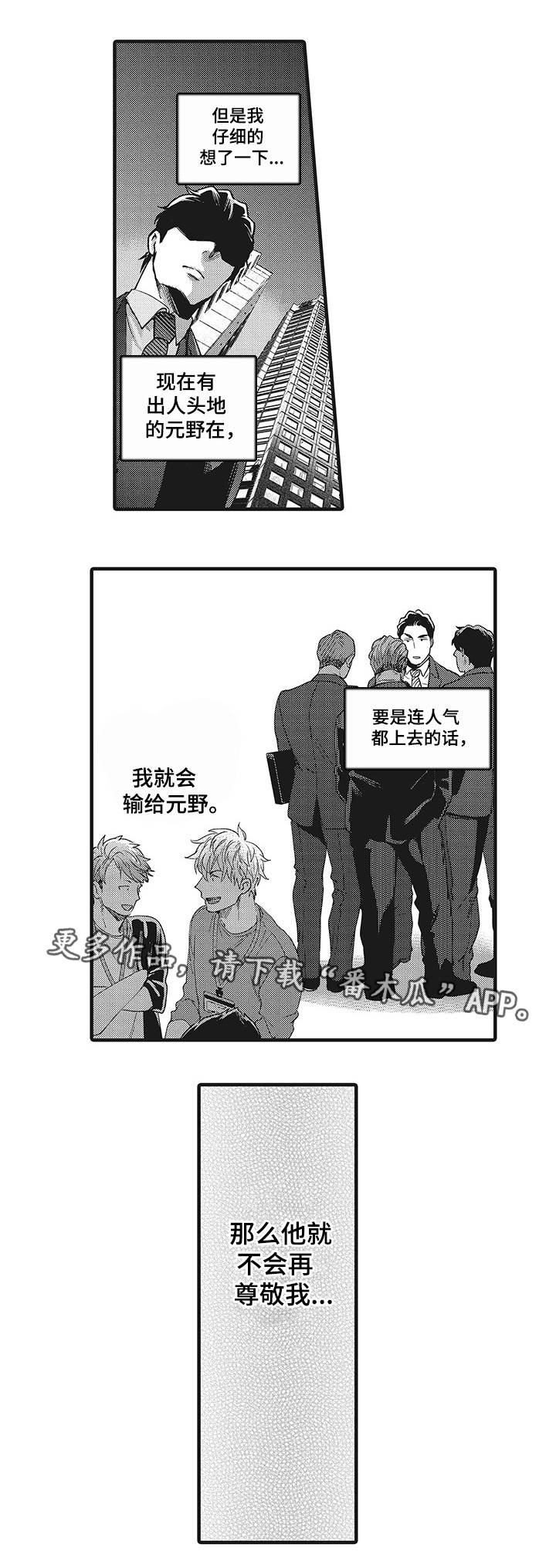 第14章：不安全感2