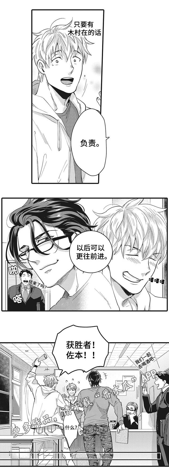 第20章：共同努力12