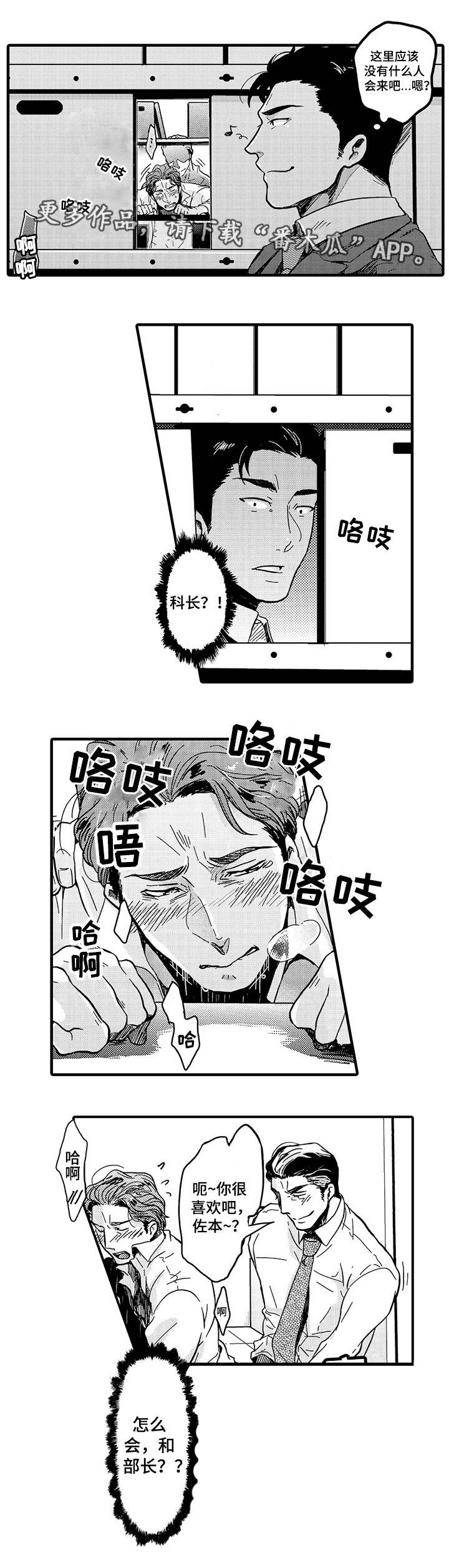 第22章：野原X佐木4