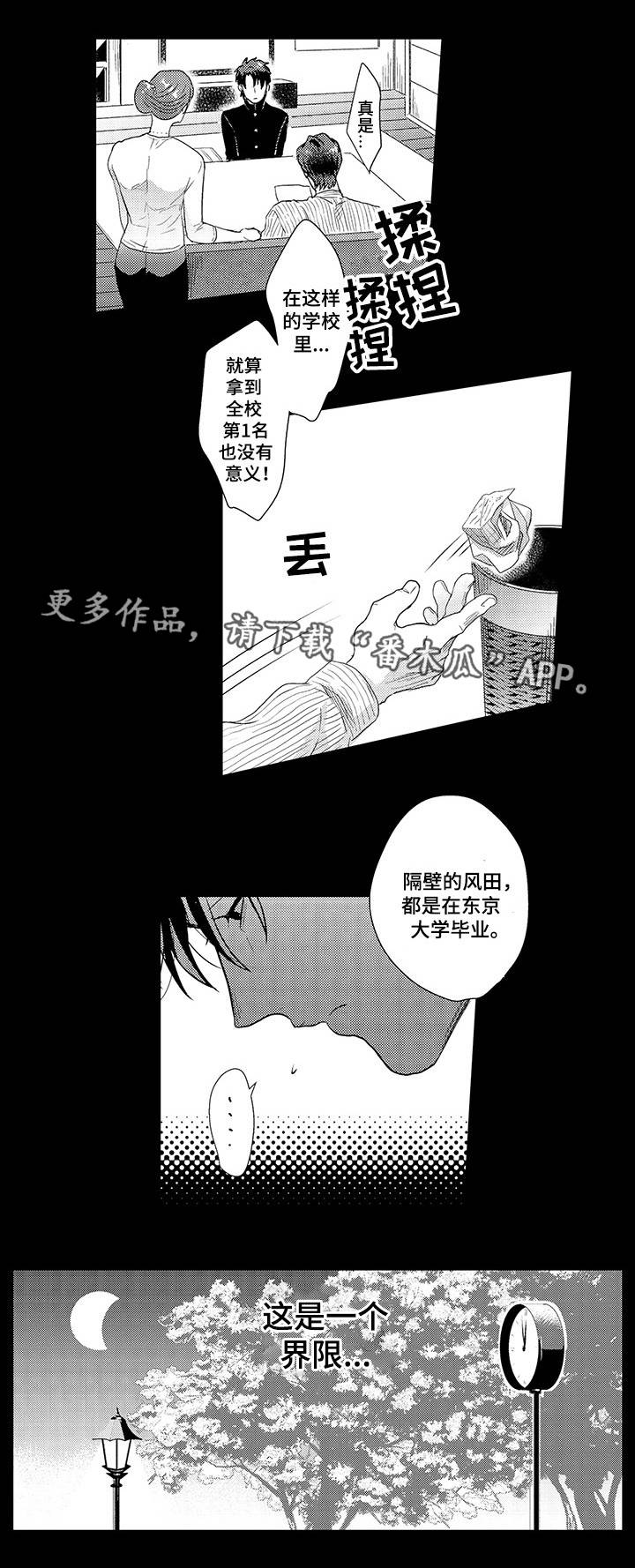 第31章：离家出走6